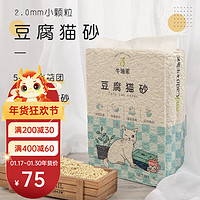 AvoDerm 牛油果 豆腐猫砂 2.5kg*4袋