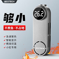 boxtech 鱼缸加热棒自动恒温变频省电加温器水族箱防爆加热器水量双控温 梦幻影月加热棒100W