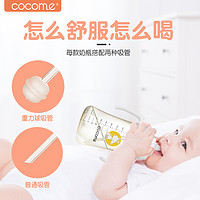 88VIP：cocome 可可萌 嬰幼兒童ppsu吸管奶瓶1歲以上喝奶學飲杯吸管水杯1套防嗆水 紅色
