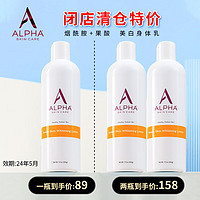 Alpha Skin Care Alpha Hydrox烟酰胺果酸美白身体乳女秋冬滋润保湿340g 340g 1瓶