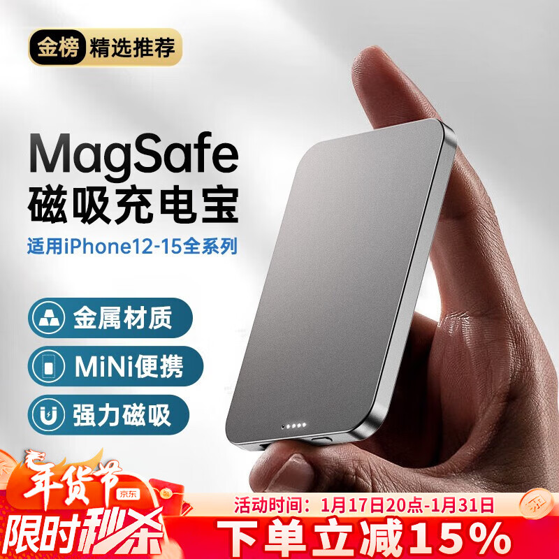 SUIDDY 磁吸无线充电宝Magsafe适用于iPhone15苹果14/13proPD快充移动电源 深空灰【强力磁吸+提速升级款】