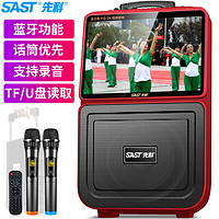 先科（SAST）F3 升级版广场舞音响带显示屏家用k歌跳舞便携视频机蓝牙音箱移动户外KTV扩音器 双话筒