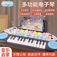 TaTanice 电子琴儿童玩具钢琴宝宝早教多功能音乐玩具男女孩 多功能电子琴