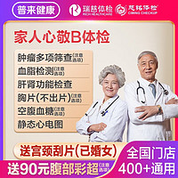 家人如意标准版（男女通用）