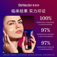 StriVectin思薇婷原斯佳唯婷视黄醇塑颜焕肤晚霜紧致淡纹 30ml