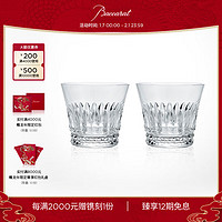 Baccarat 巴卡拉天天巴卡拉 TIARA皇冠/CRYSTA克里斯塔 平底杯 TIARA/皇冠3号杯