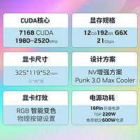 AX 電競叛客 GeForce RTX 4070 SUPER X3W MAX 12GB 顯卡