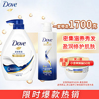 多芬(DOVE)密集滋养洗发乳700g+深层营润滋养美肤沐浴露沐浴乳1000g