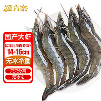 鱼方案 青岛大虾 净重3斤75-90只白虾冷冻大虾基围虾对虾海鲜生鲜 虾类