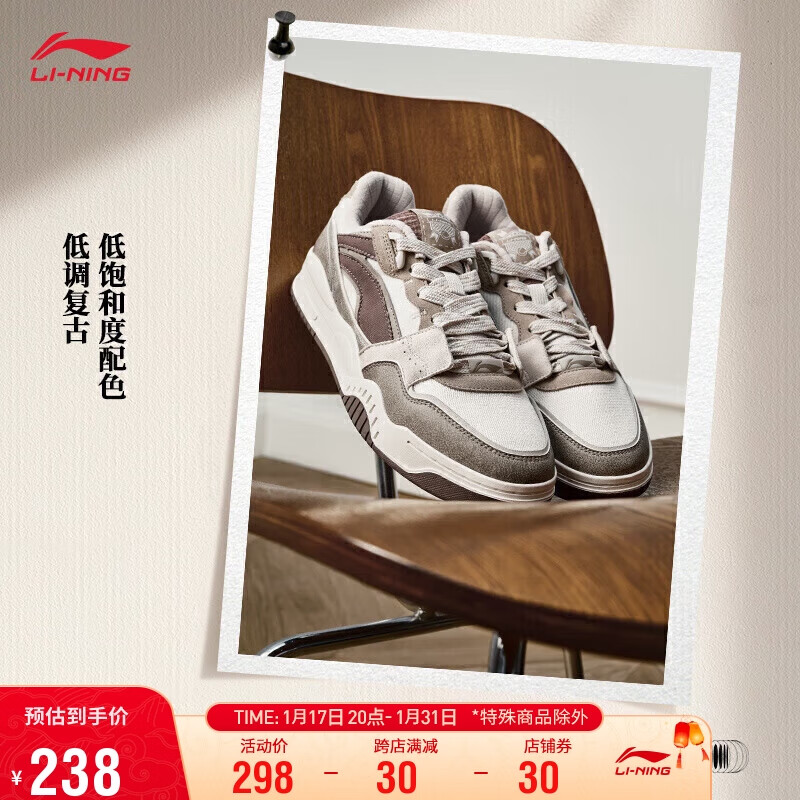 LI-NING 李宁 月白丨板鞋减震回弹男鞋轻质柔软经典休闲鞋运动鞋AGCS251