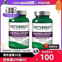 美國綠十字VET'S BEST貓草片貓咪專用化毛膏去毛球兩瓶裝