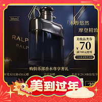 爆卖年货：RALPH LAUREN 俱乐部男士香水 EDT 30ml （赠 买即赠身体乳50ml+礼盒+会员加赠香水1.2ml*2+肖战明星片 ）