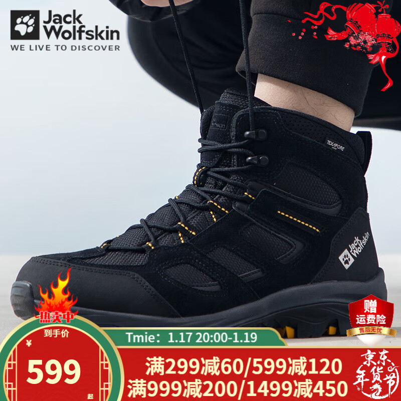 Jack Wolfskin狼爪徒步鞋男23秋冬新品户外运动舒适耐磨防滑高帮登山鞋4042462 4042462-6055/黑色/明黄色 41