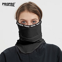 PROPRO 滑雪面罩V臉顯瘦戶外運動防風護臉速干圍脖掛耳頭套裝備