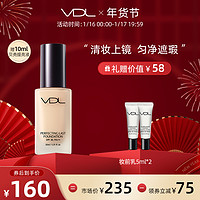 VDL 薇蒂艾儿璀璨持妆粉底液哑光细腻遮瑕打底轻薄