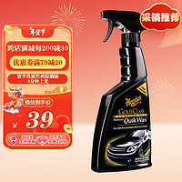 Meguiar's 美光 金裝快易噴蠟去污上光3M拋光蠟含棕櫚汽車美容手噴養護蠟汽車用品