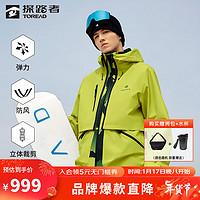 探路者（TOREAD）滑雪服冬户外男女通款二合一迷彩分体滑雪服保暖套装 荧光绿印花滑雪服 XXXL