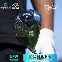 卡拉威（Callaway）高尔夫球杆男士铁木杆APEX UW系列 24年多功能混合木杆 17度 SR硬度