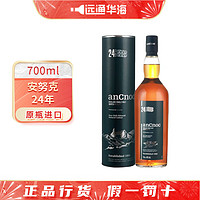 AnCnoc 安努克 12年苏格兰单一麦芽威士忌高地产区英国700ml 安努克24年 700ml