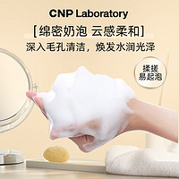 CNP 希恩派 蜂膠凈透潔面啫喱31ml