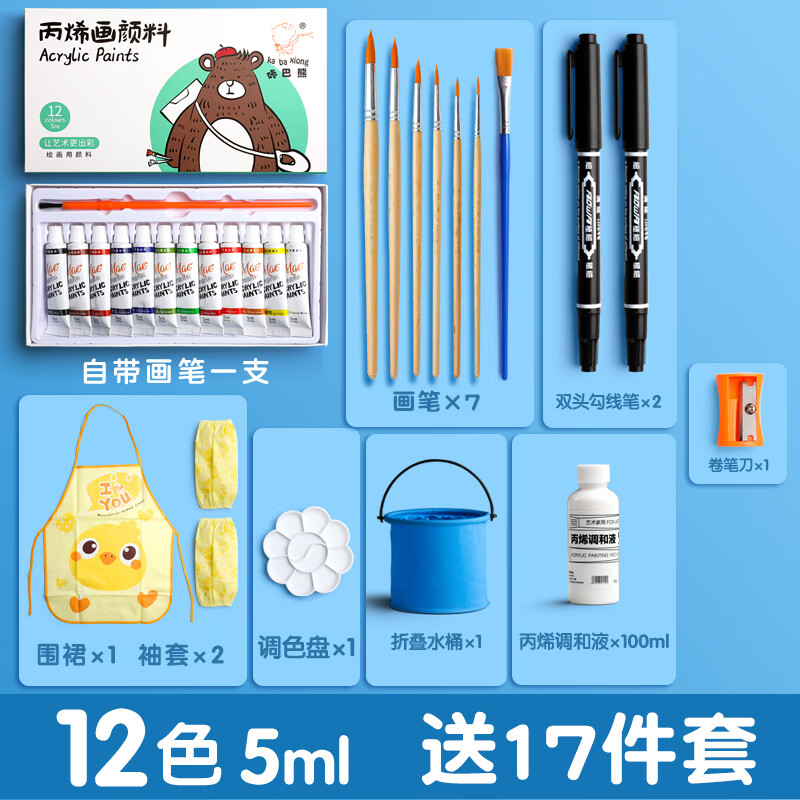反转 丙烯画颜料套装 12色5ml 送17件套