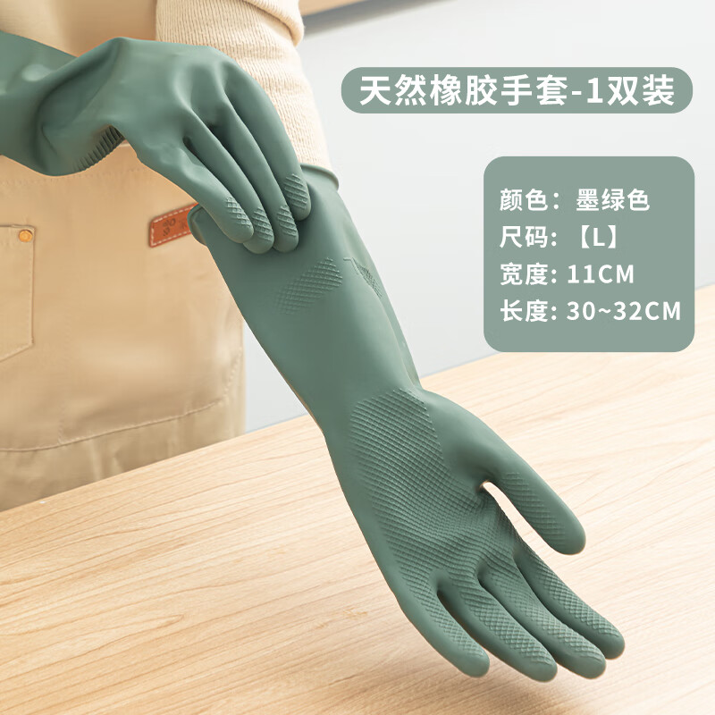 家の物语（KATEI STORY）日本洗碗手套女家务用厨房耐用洗衣清洁加厚橡胶防水乳胶秋冬手套 家务手套-墨绿色【L号】 1双