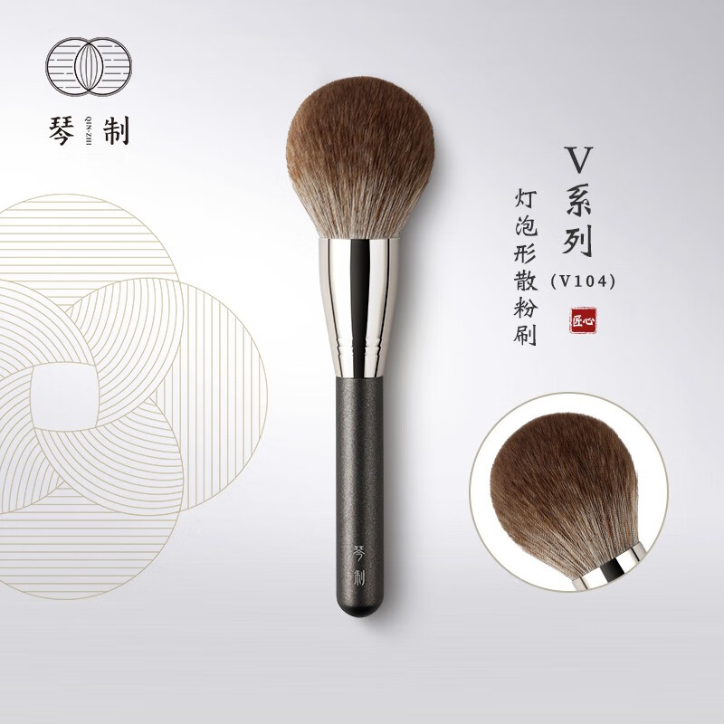  琴制 散粉刷