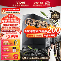 VIOMI 云米 MR11102 反渗透净水器 1200G