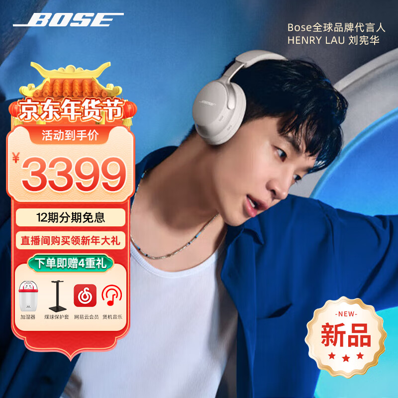 BOSE 博士 QuietComfort消噪耳机qc Ultra头戴式无线蓝牙降boss700 Ultra-