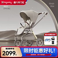 Hagaday 哈卡达 妙灵婴儿车手推车可坐可平躺双向高景观宝宝儿童车 Pro大象灰