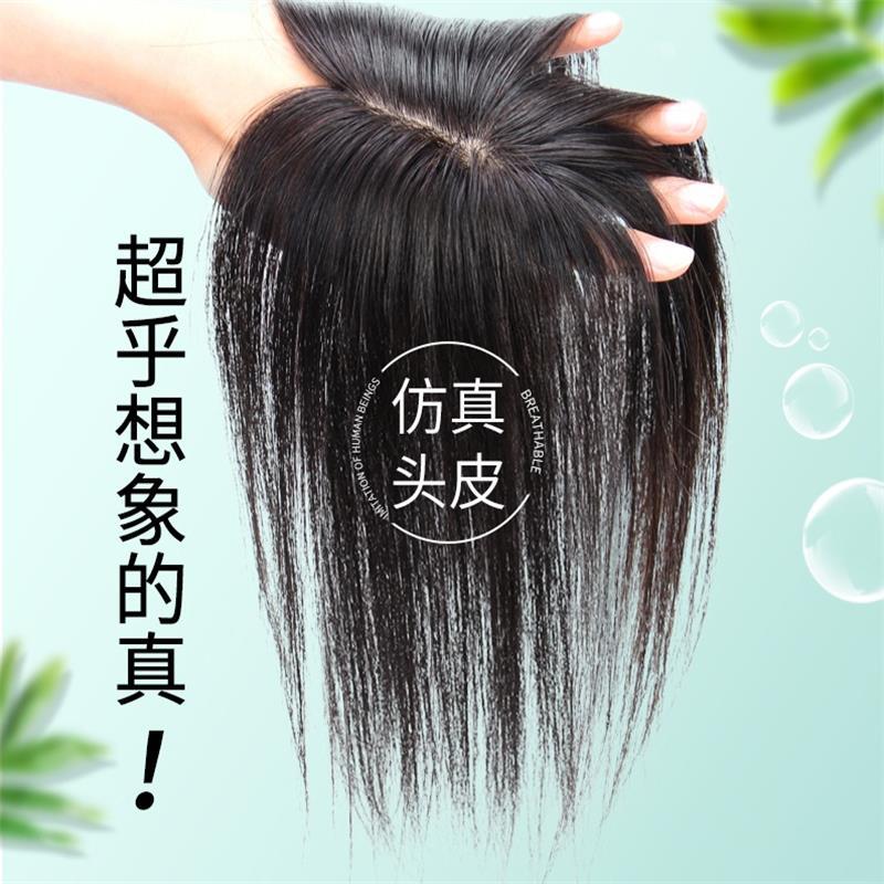  唐妮 自然无痕 女士假发片  深棕色 20cm