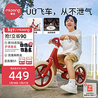 mloong 曼龙 儿童平衡车滑步车无脚踏自行车3-6岁小孩滑行车溜溜车12寸
