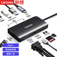 Lenovo 联想 usb扩展器多功能联想小新扩展坞typec转hdmi笔记本通用拓展坞