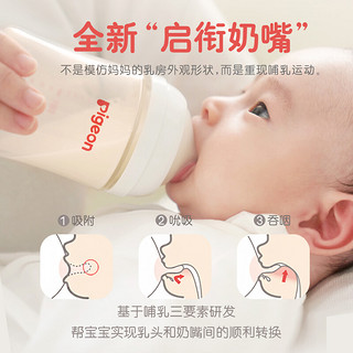 【 】贝亲重力球吸管配件奶瓶自然离乳吸嘴组合6月+12月+