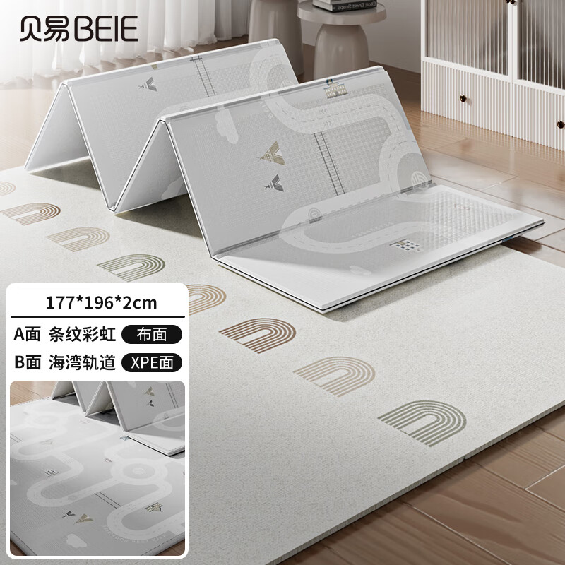 贝易 BEIESTATE STATE STATE游戏地垫布面XPE家用折叠爬行垫彩虹+海湾轨道177*196*2cm厚 177*196*2cm【秒开秒合】