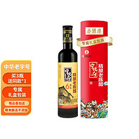 宁化府 精酿老陈醋 手工6 礼盒装500ml 醋酸≥6g/100ml 中华老字号