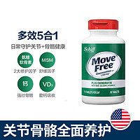 EJE 益节 MoveFree益节高钙氨糖维骨力80粒护关节MSM维D80护关节