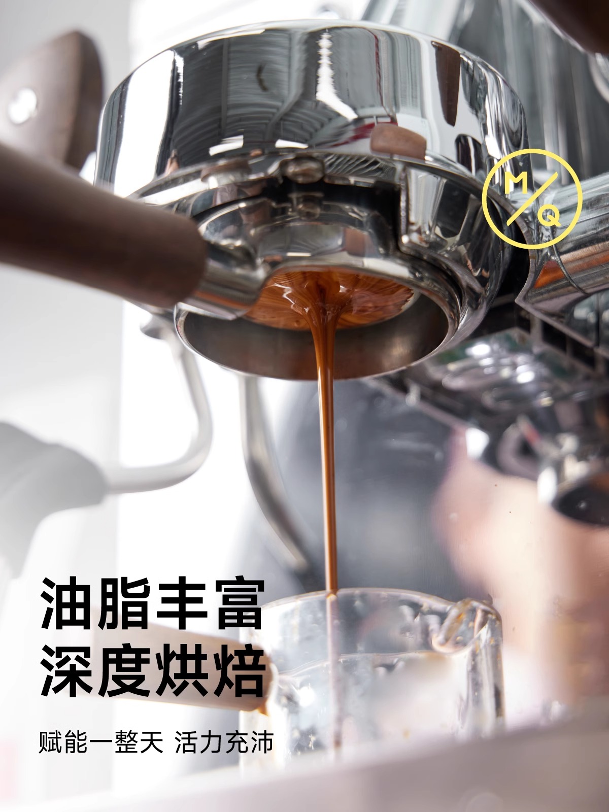 MQ COFFEE 明谦 金标教父咖啡豆500g*1袋 黑咖啡意式拼配咖啡豆美式拿铁