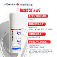 ultrasun 优佳 抗光老防晒霜女面部防晒乳50ml SPF50+养肤滋润