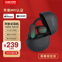 Dacom 大康 FreeBeats龙年新春盲盒版 苹果MFI认证蓝牙耳机开放式运动跑步不入耳