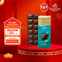 GODIVA 歌帝梵 海盐黑巧克力砖 排块 90g 零食春节年货