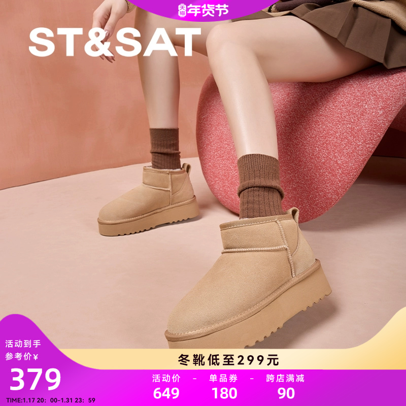 星期六 ST&SAT雪地靴女款冬季女靴羊毛女鞋加绒棉鞋厚底短靴