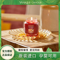 Yankee Candle 揚基 YankeeCandle揚基美國小瓶香薰蠟燭伴手明星同款