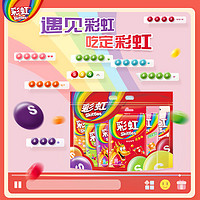 Skittles 彩虹 糖果混合果味脆皮软糖240g*1包儿童零食新春礼物结婚庆喜糖果