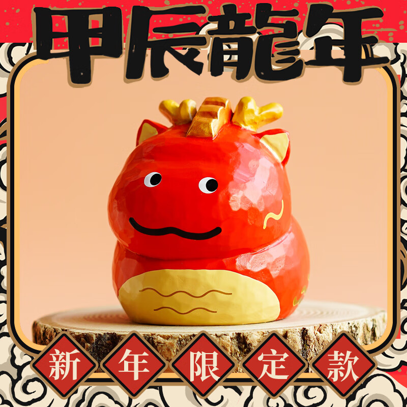 大美术馆 十二生肖摆件龙年新年元旦年终送朋友女生男生 辰龙