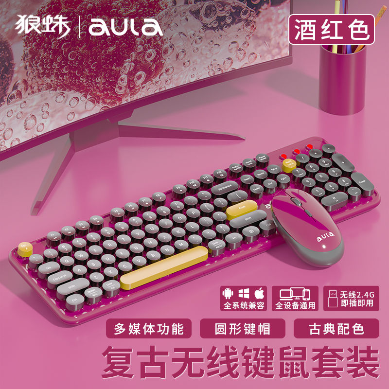 AULA 狼蛛 104键无线复古朋克键盘鼠标套装游戏电竞打字笔记本通用