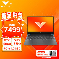 HP 惠普 光影精靈10 Victus 2024 16.1英寸筆記本電腦