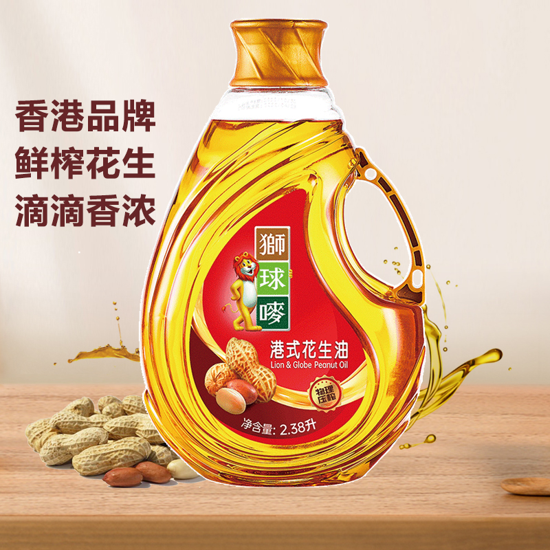 狮球唛压榨花生油2.38L物理压榨一级营养 香港品牌 家用好油