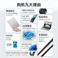 【12代】VAIO SX12 12.5英寸i5/i7笔记本电脑粉色轻薄本便携办公商务本源自索尼