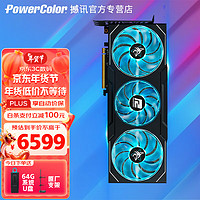 撼讯(PowerColor)AMD RX7900XTX暗黑犬 24GB全新电脑游戏显卡 RX7900XTX暗黑犬 24G